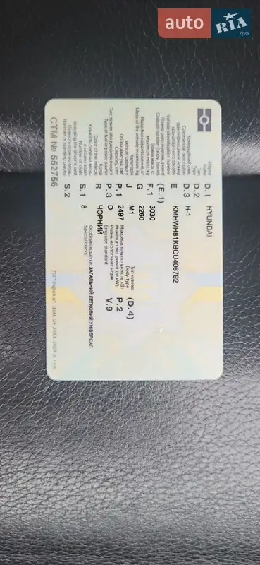 Минивэн Hyundai H-1 2011 в Дунаевцах документ