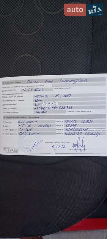 Хэтчбек Hyundai i20 2009 в Ровно