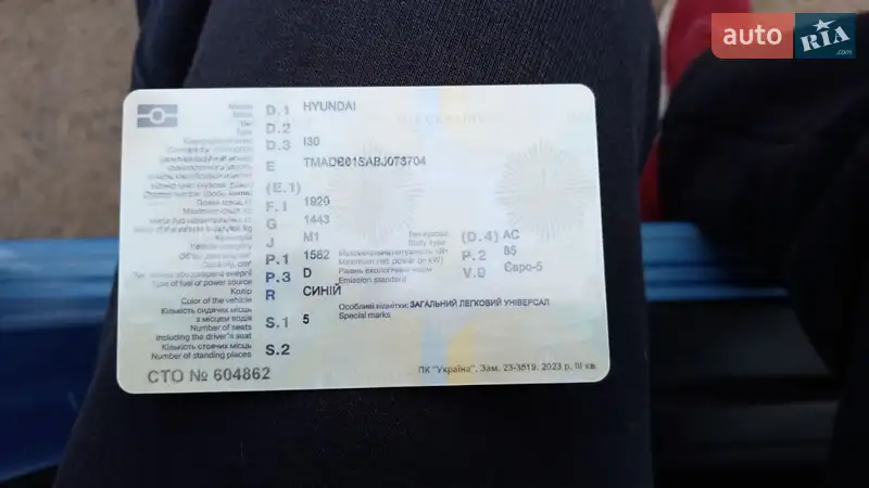 Универсал Hyundai i30 2011 в Ровно документ