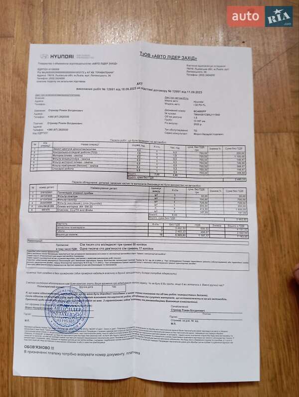 Универсал Hyundai i30 2022 в Львове фото 15 Универсал Hyundai i30 2022 в Львове