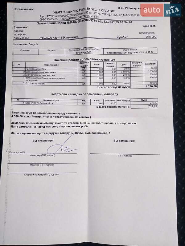 Универсал Hyundai i30 2010 в Луцке фото 14 Универсал Hyundai i30 2010 в Луцке