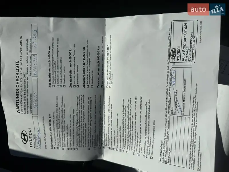 Універсал Hyundai i30 2009 в Борисполі документ 3 фото Універсал Hyundai i30 2009 в Борисполі документ