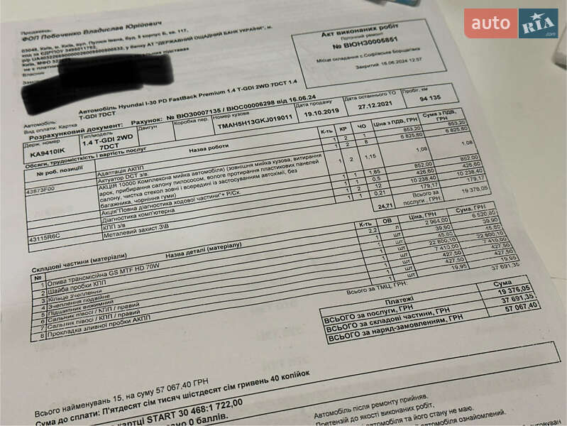 Фастбек Hyundai i30 2019 в Києві фото 50 Фастбек Hyundai i30 2019 в Києві