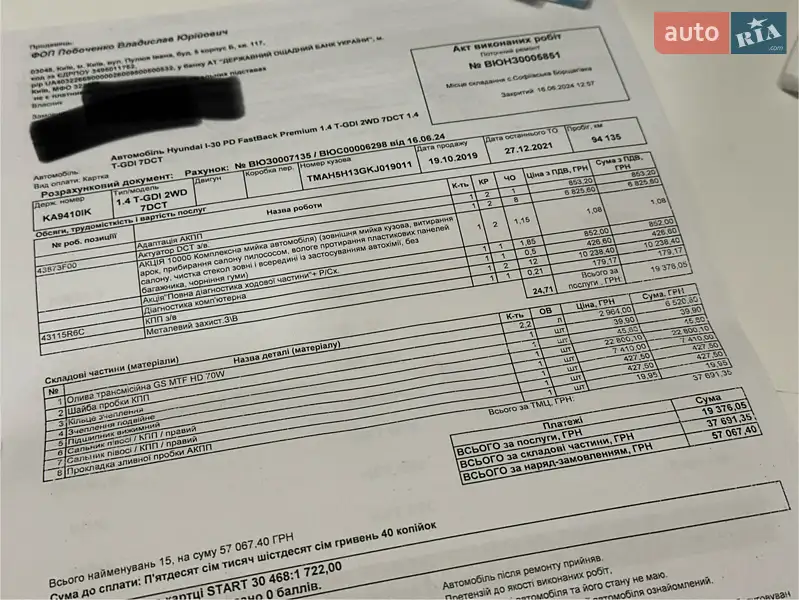 Фастбек Hyundai i30 2019 в Києві документ 6 фото Фастбек Hyundai i30 2019 в Києві документ