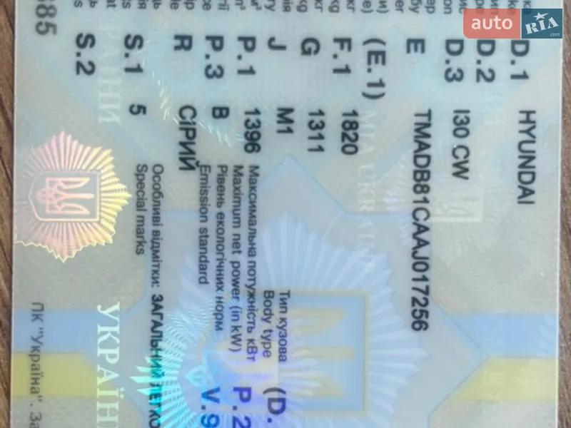 Универсал Hyundai i30 2009 в Дрогобыче документ