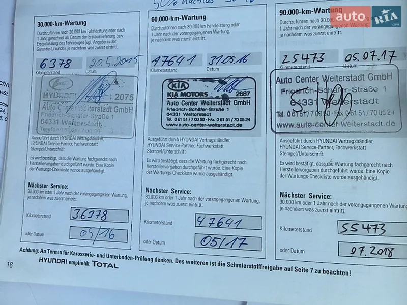 Универсал Hyundai i30 2014 в Виннице документ 2 фото Универсал Hyundai i30 2014 в Виннице документ