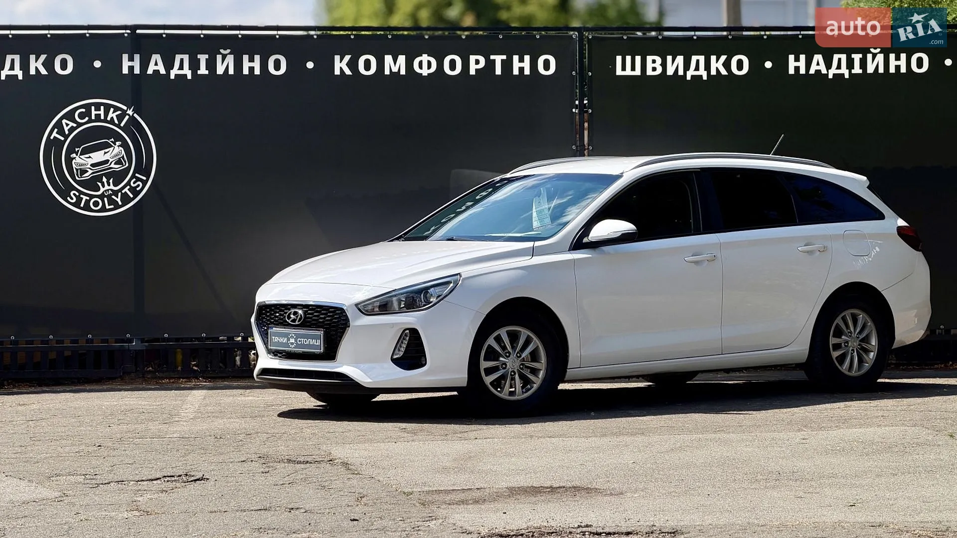 2017 Hyundai i30 - фото 1