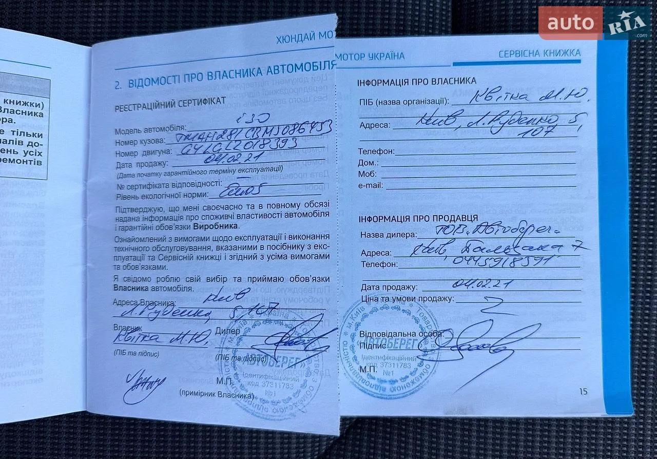 2020 Hyundai i30 - мініатюра 24