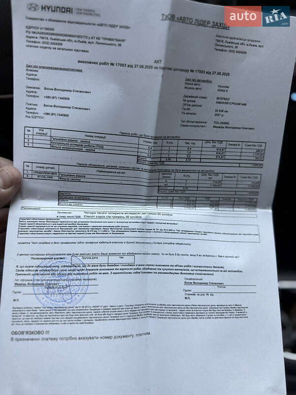 Внедорожник / Кроссовер Hyundai Ioniq 5 2023 в Львове