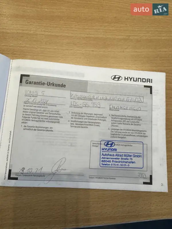 Внедорожник / Кроссовер Hyundai Ioniq 5 2021 в Умани документ