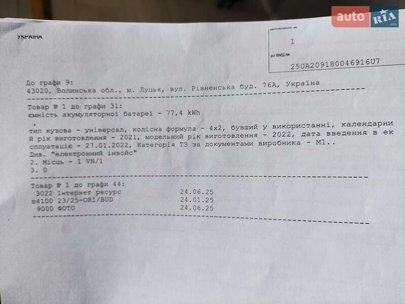 Внедорожник / Кроссовер Hyundai Ioniq 5 2021 в Каменец-Подольском фото 23 Внедорожник / Кроссовер Hyundai Ioniq 5 2021 в Каменец-Подольском