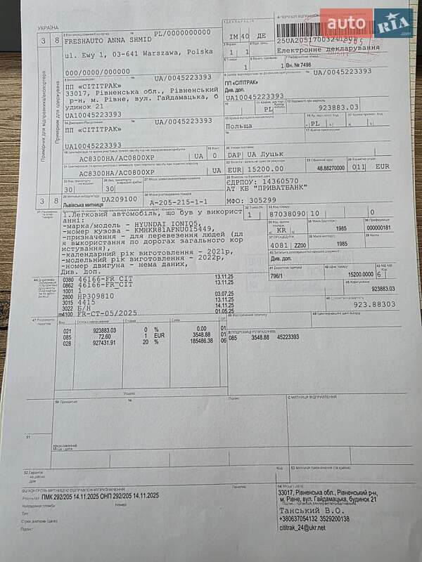 Внедорожник / Кроссовер Hyundai Ioniq 5 2022 в Ровно фото 96 Внедорожник / Кроссовер Hyundai Ioniq 5 2022 в Ровно