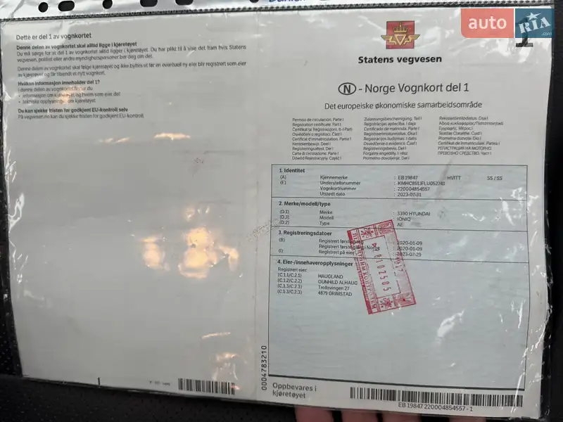 Ліфтбек Hyundai Ioniq Electric 2020 в Львові документ