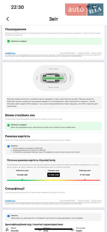 Ліфтбек Hyundai Ioniq 2019 в Стрию