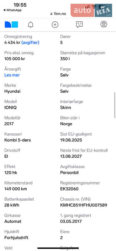 Хэтчбек Hyundai Ioniq 2017 в Луцке фото 73 Хэтчбек Hyundai Ioniq 2017 в Луцке