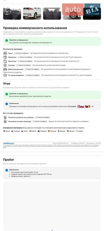 Хетчбек Hyundai Ioniq 2018 в Маневичах