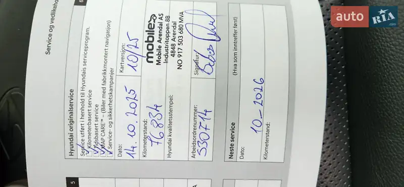 Лифтбек Hyundai Ioniq 2020 в Ровно документ