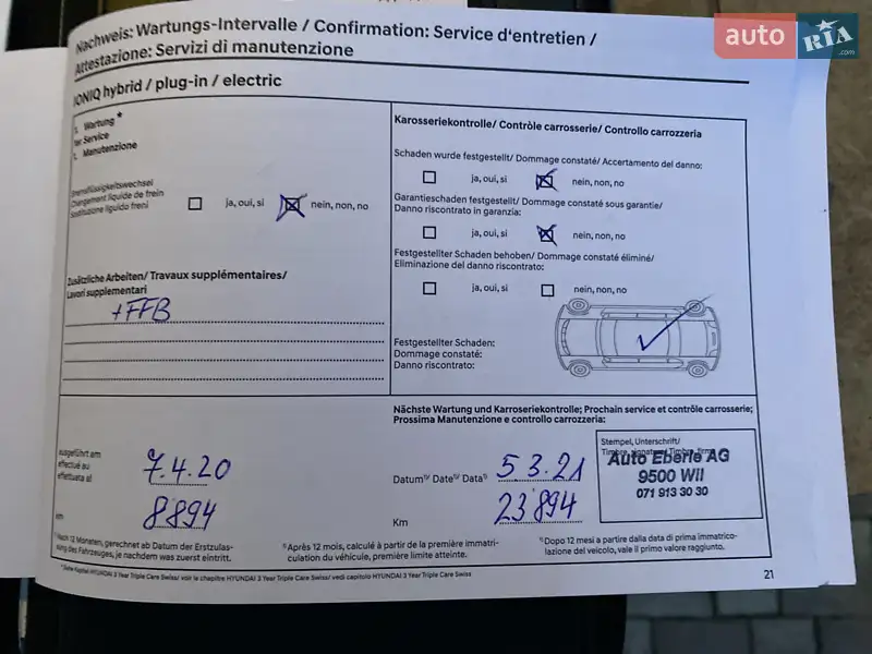 Хэтчбек Hyundai Ioniq 2019 в Виннице документ