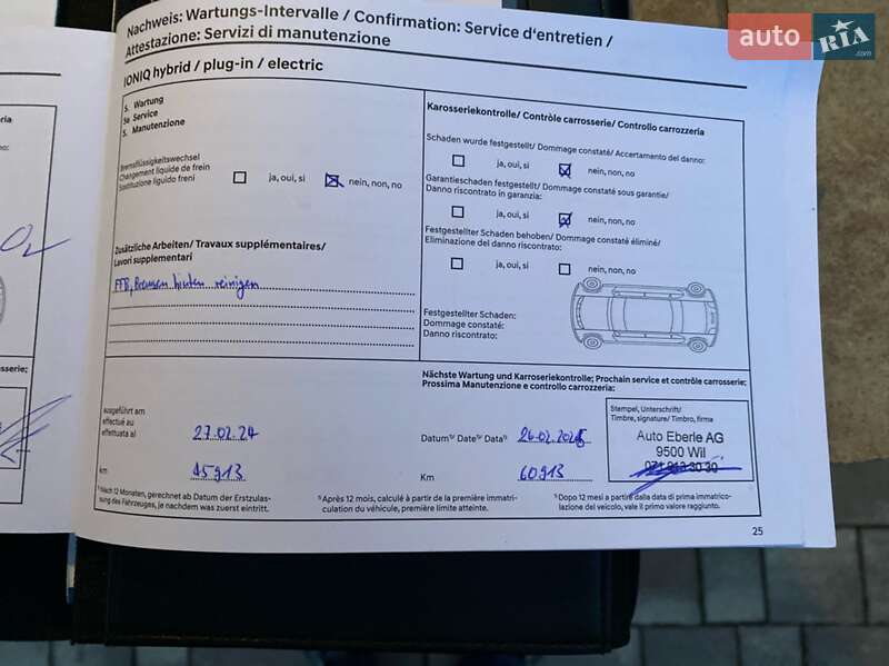 Хэтчбек Hyundai Ioniq 2019 в Виннице