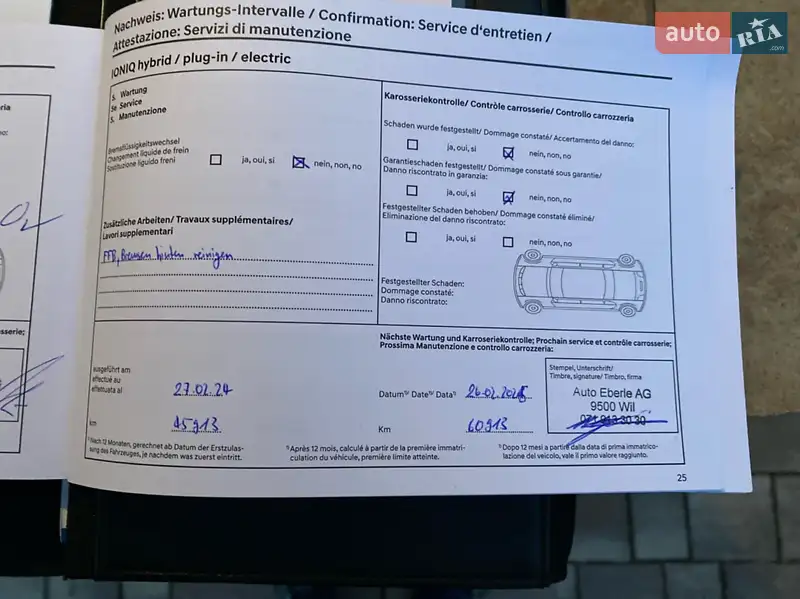 Хэтчбек Hyundai Ioniq 2019 в Виннице документ