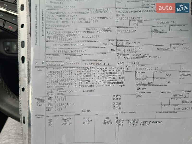 Хэтчбек Hyundai Ioniq 2018 в Тернополе