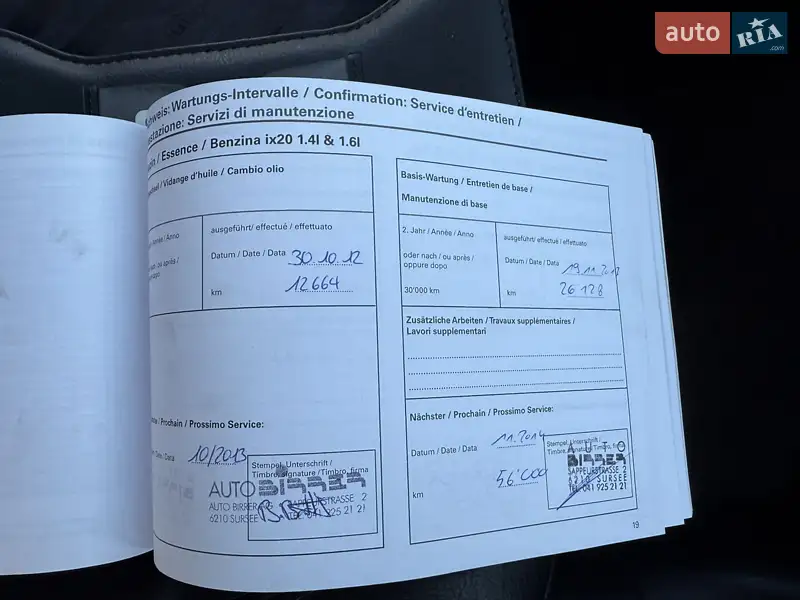 Хэтчбек Hyundai ix20 2010 в Луцке документ 2 фото Хэтчбек Hyundai ix20 2010 в Луцке документ