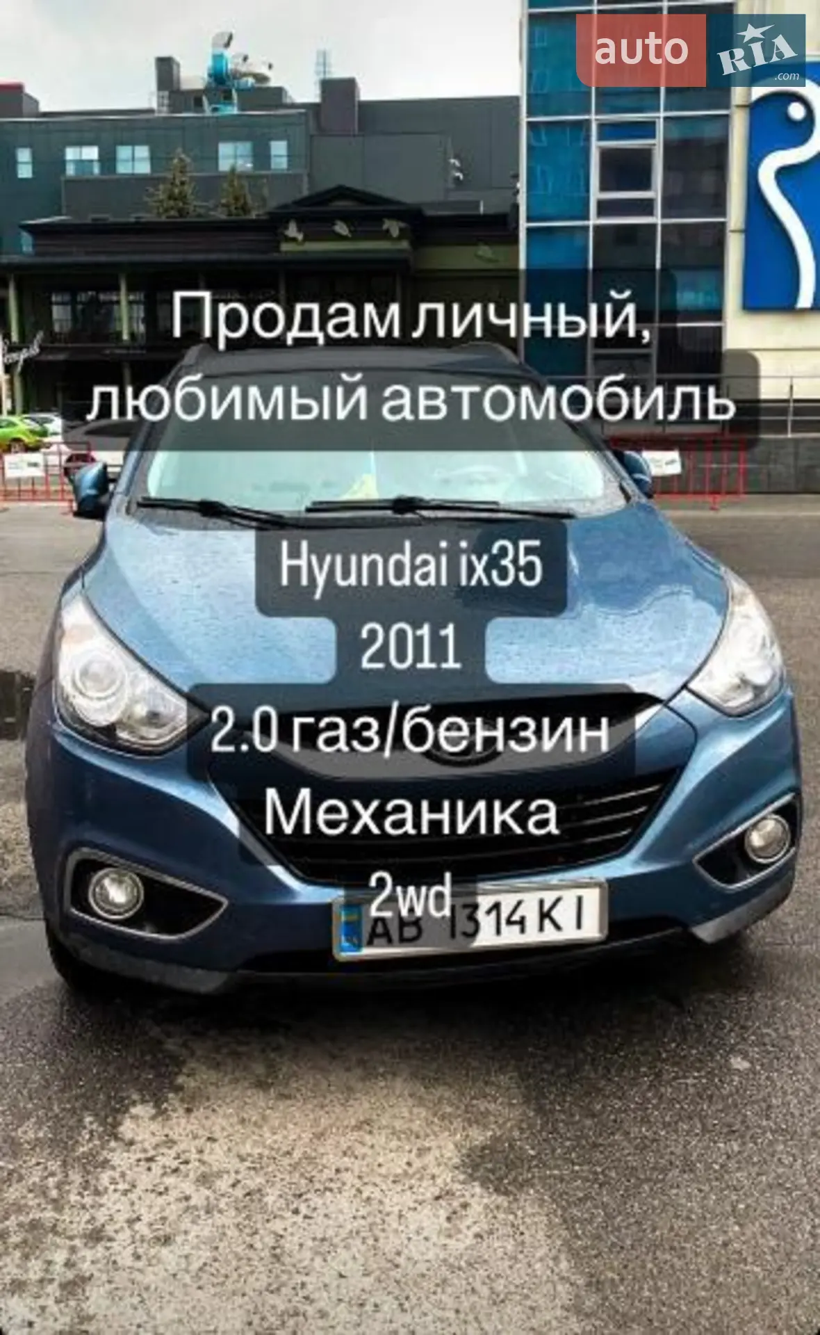 2011 Hyundai ix35 - фото 1