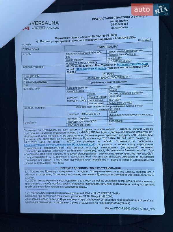 Позашляховик / Кросовер Hyundai ix35 2014 в Івано-Франківську