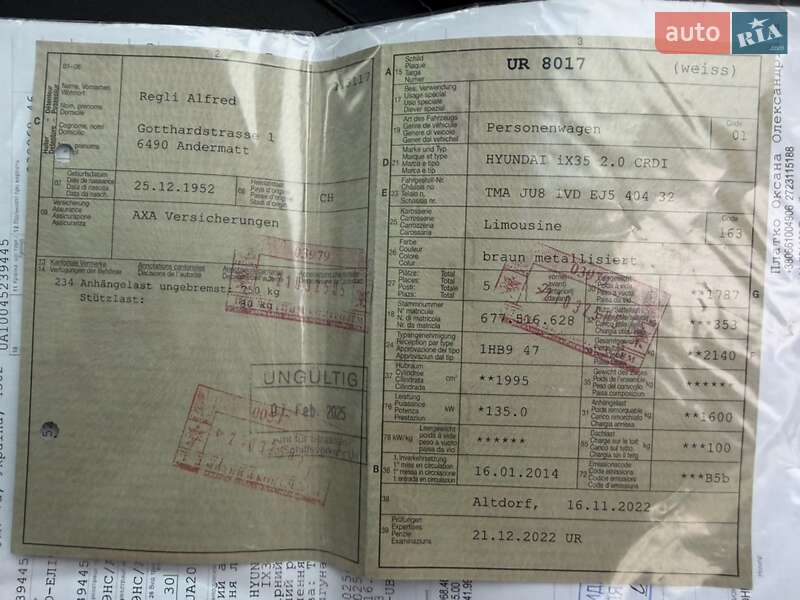 Внедорожник / Кроссовер Hyundai ix35 2014 в Ровно