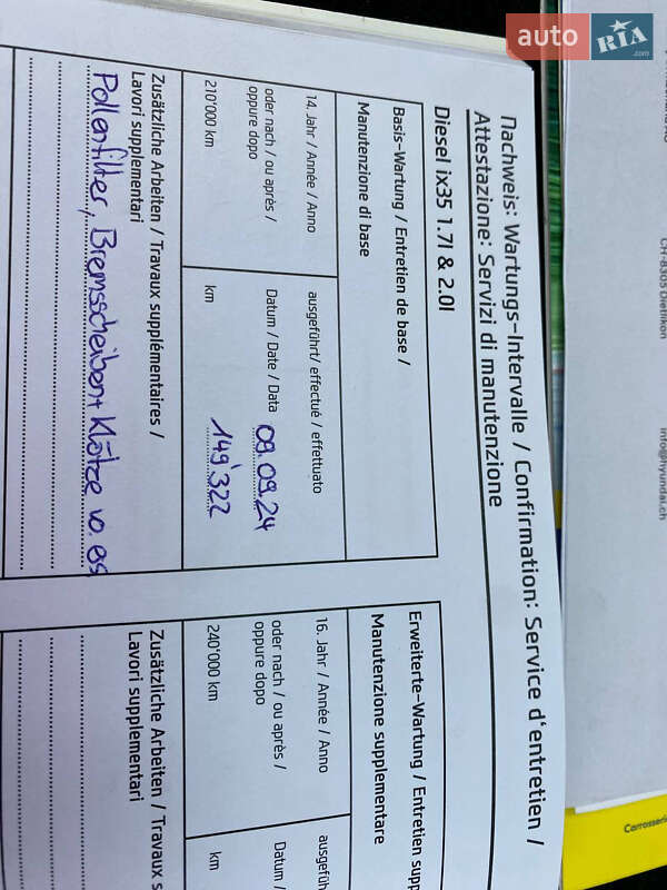 Внедорожник / Кроссовер Hyundai ix35 2015 в Радивилове