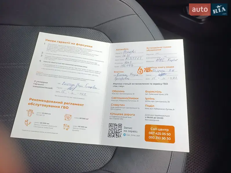 Внедорожник / Кроссовер Hyundai ix35 2013 в Киеве документ 2 фото Внедорожник / Кроссовер Hyundai ix35 2013 в Киеве документ