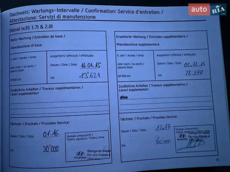 Внедорожник / Кроссовер Hyundai ix35 2014 в Трускавце документ