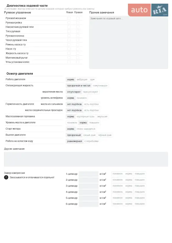 Внедорожник / Кроссовер Hyundai ix35 2011 в Виннице документ 3 фото Внедорожник / Кроссовер Hyundai ix35 2011 в Виннице документ
