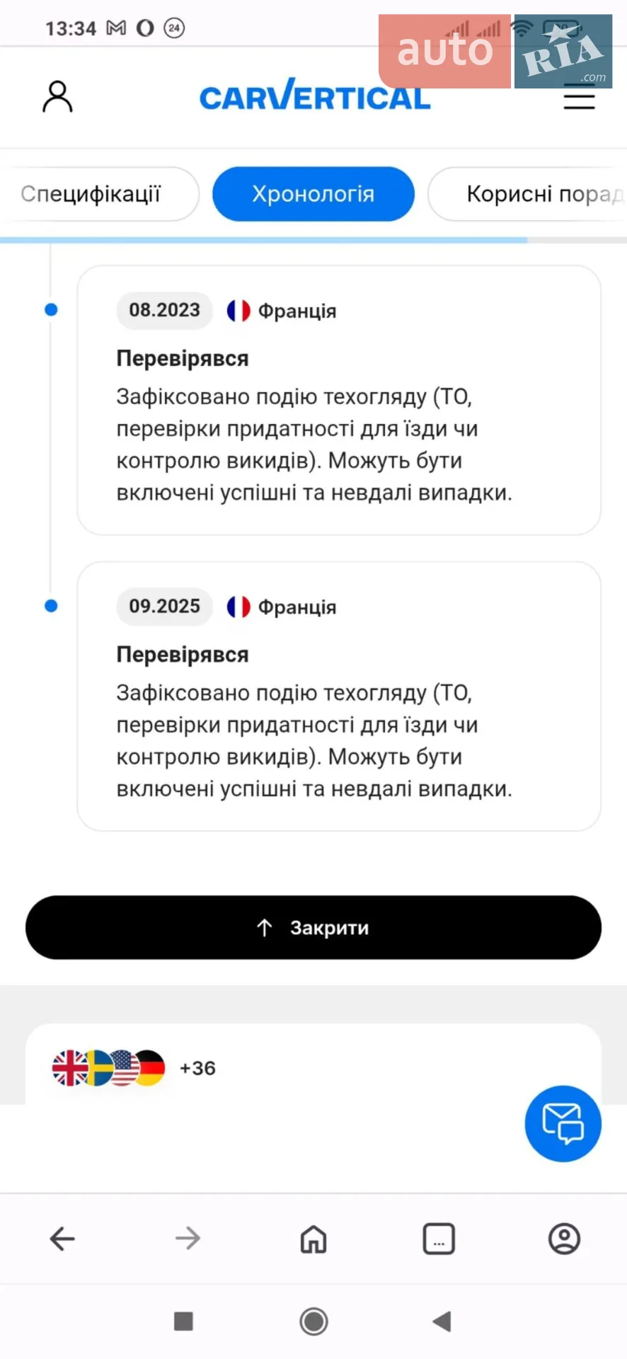 2015 Hyundai ix35 - мініатюра 47