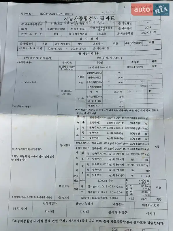 Внедорожник / Кроссовер Hyundai ix35 2013 в Одессе документ