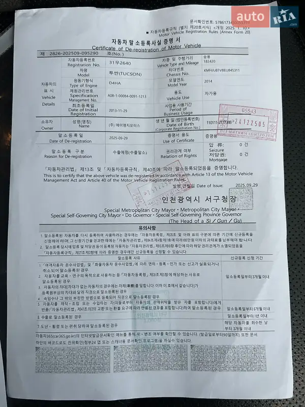 Внедорожник / Кроссовер Hyundai ix35 2013 в Одессе документ