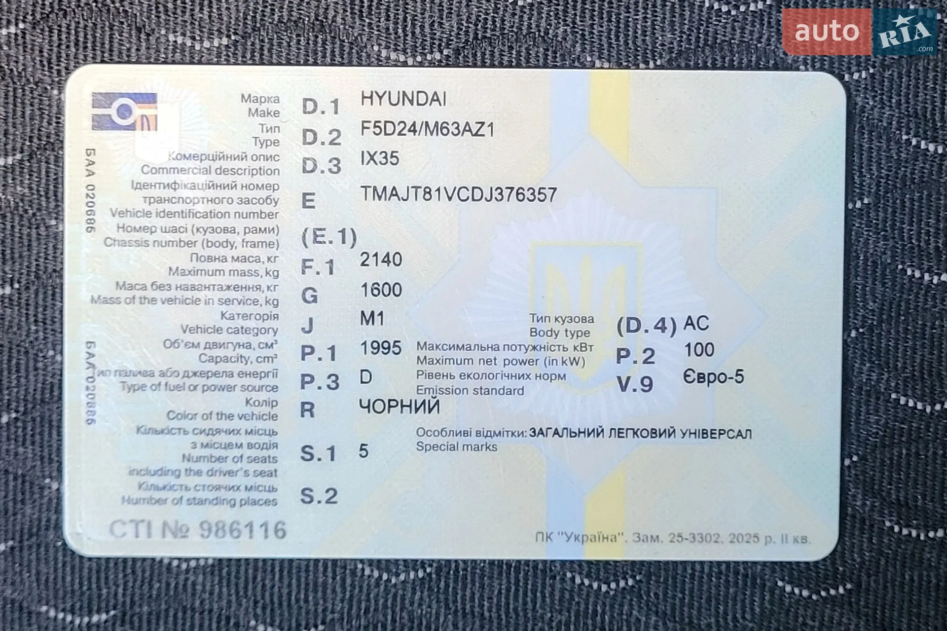 2012 Hyundai ix35 - мініатюра 6