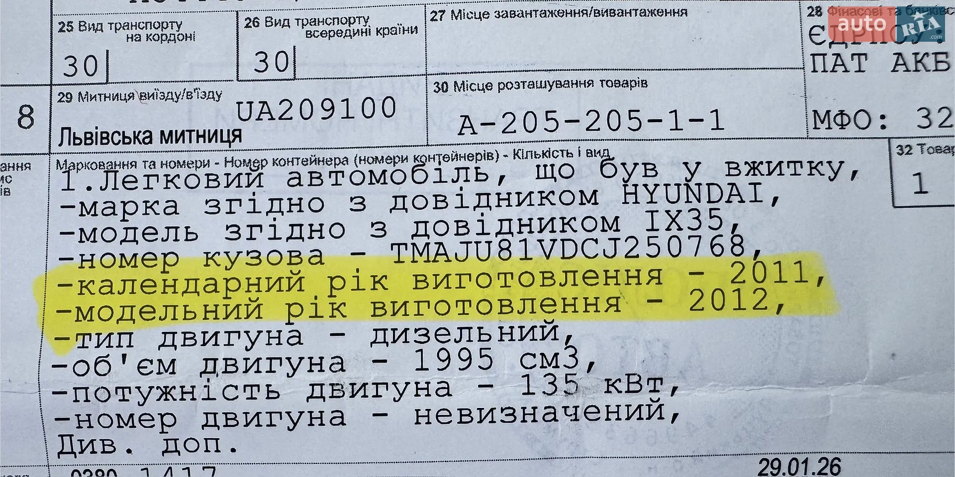 2011 Hyundai ix35 - мініатюра 67