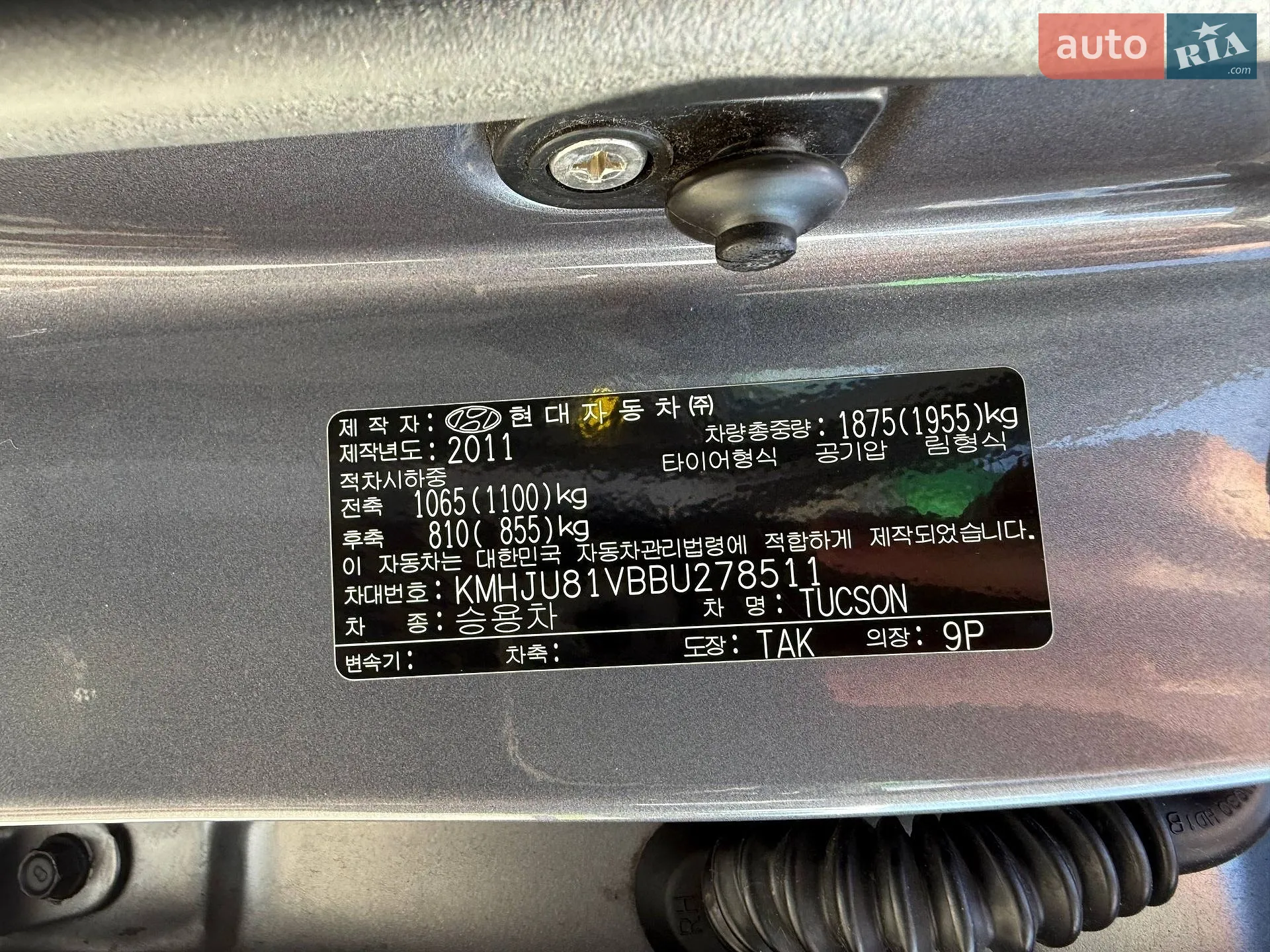 2011 Hyundai ix35 - мініатюра 58