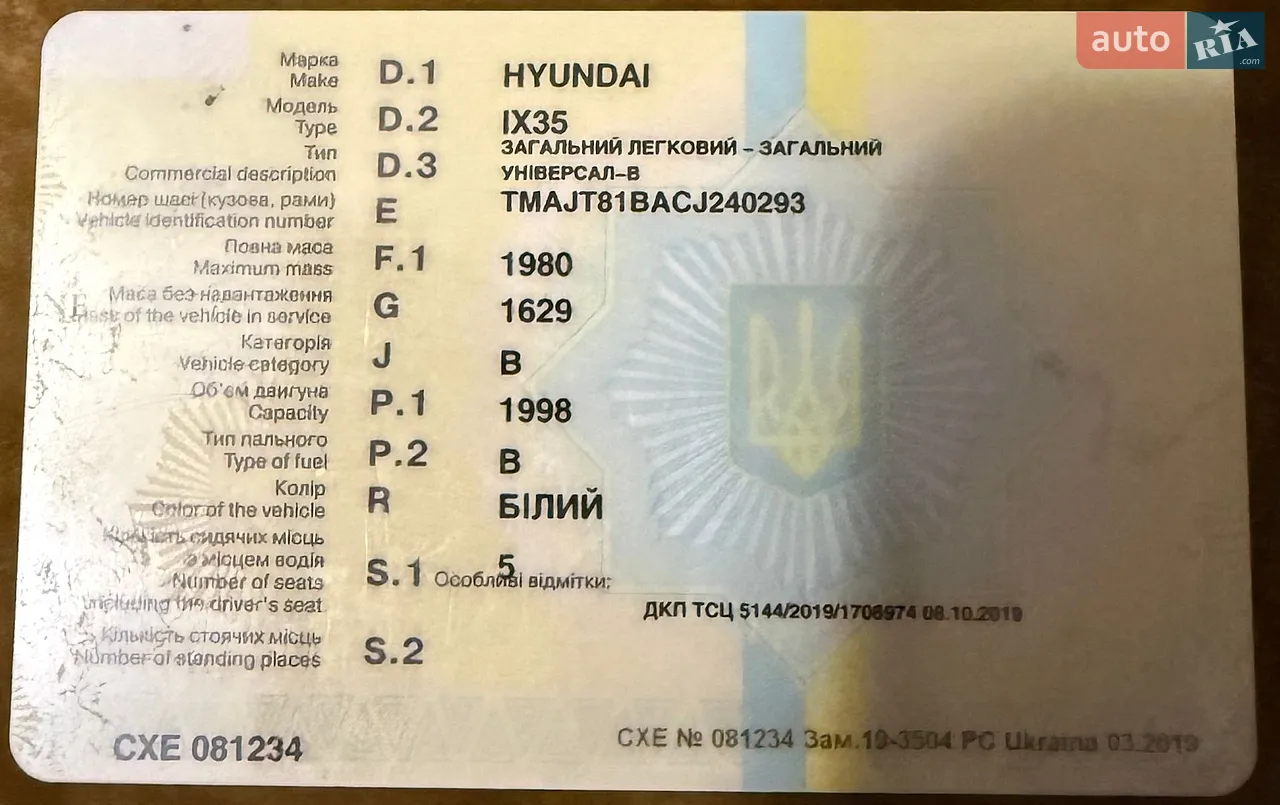 2011 Hyundai ix35 - мініатюра 20
