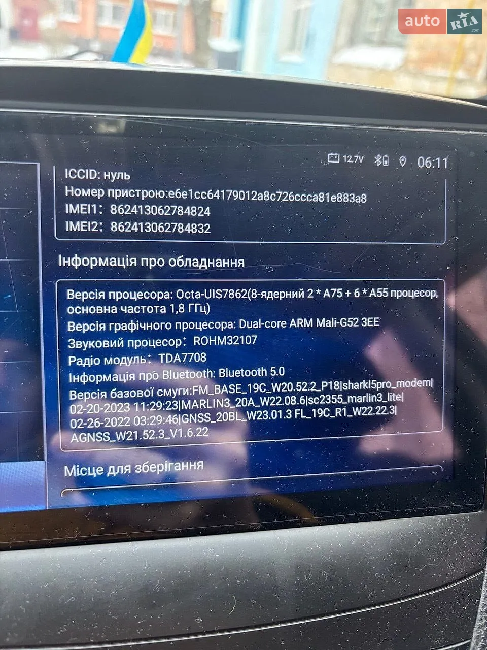2010 Hyundai ix35 - мініатюра 24