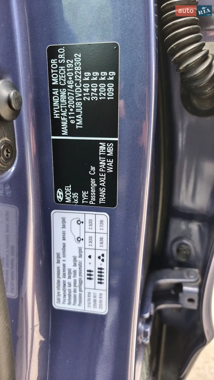 2011 Hyundai ix35 - мініатюра 13