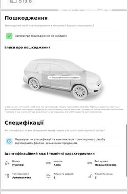 Внедорожник / Кроссовер Hyundai Kona Electric 2020 в 