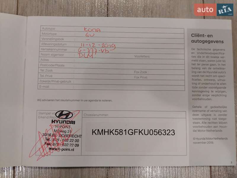 Внедорожник / Кроссовер Hyundai Kona Electric 2019 в Первомайске