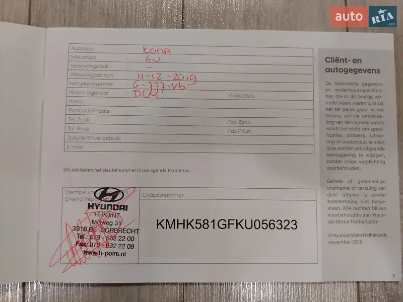 Внедорожник / Кроссовер Hyundai Kona Electric 2019 в Первомайске документ