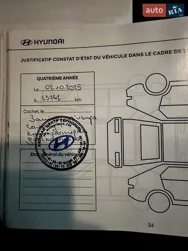 Внедорожник / Кроссовер Hyundai Kona Electric 2022 в Збараже документ