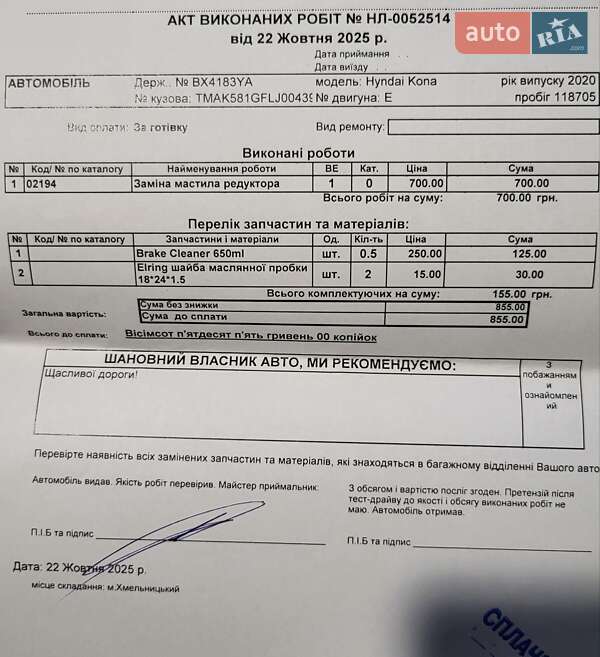 Внедорожник / Кроссовер Hyundai Kona Electric 2020 в Хмельницком