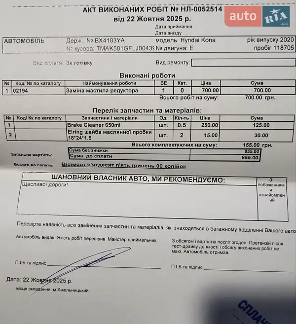 Внедорожник / Кроссовер Hyundai Kona Electric 2020 в Хмельницком документ