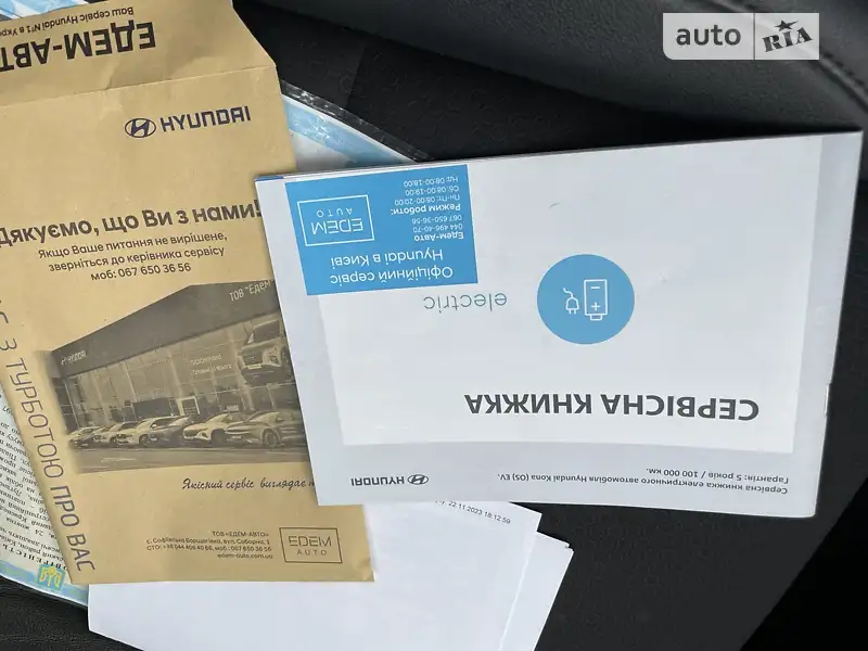 Внедорожник / Кроссовер Hyundai Kona 2020 в Киеве документ