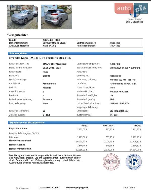 Внедорожник / Кроссовер Hyundai Kona 2021 в Виннице